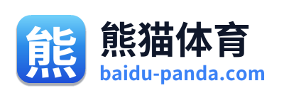 熊猫体育